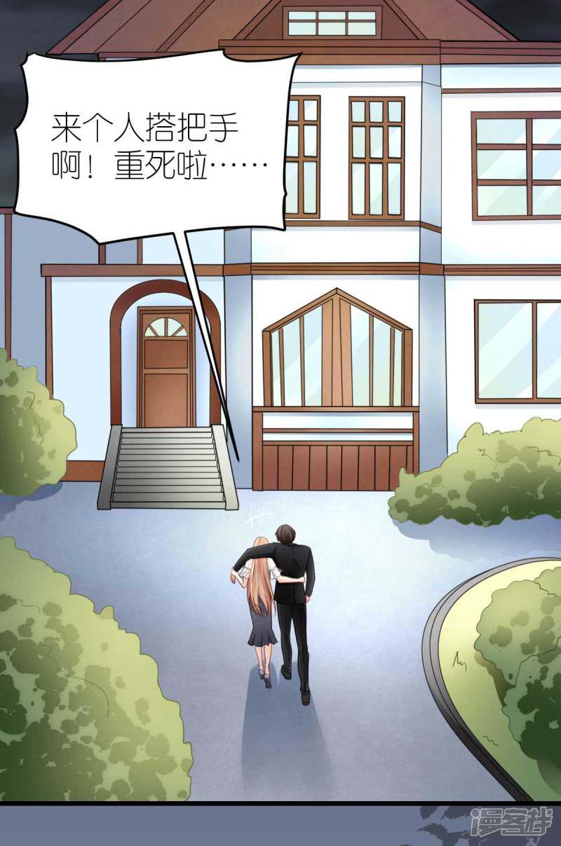 第36话 发烧的狄子刚-15