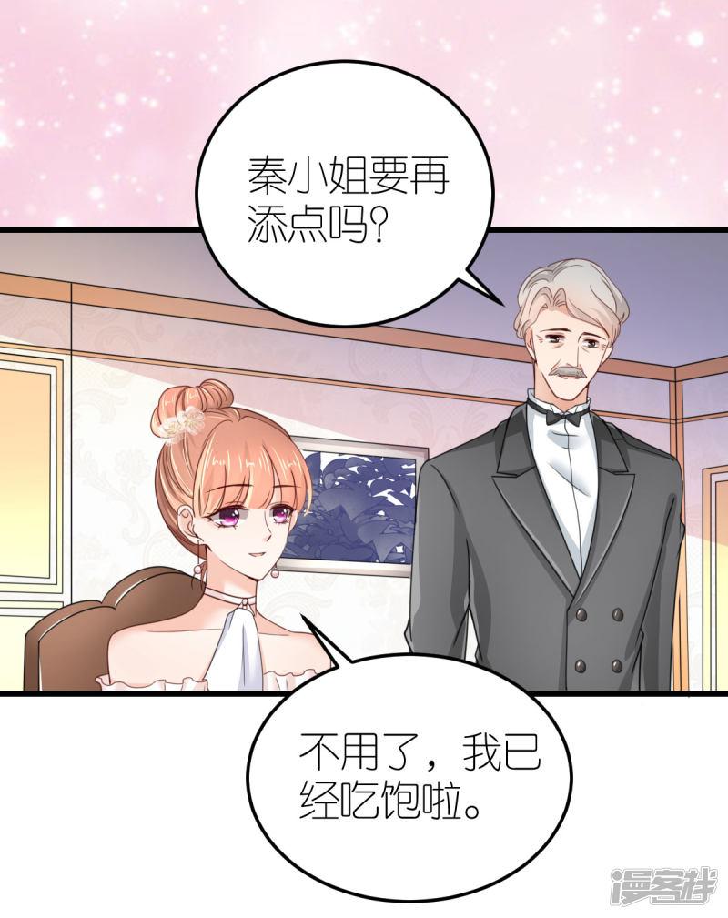 第36话 发烧的狄子刚-25