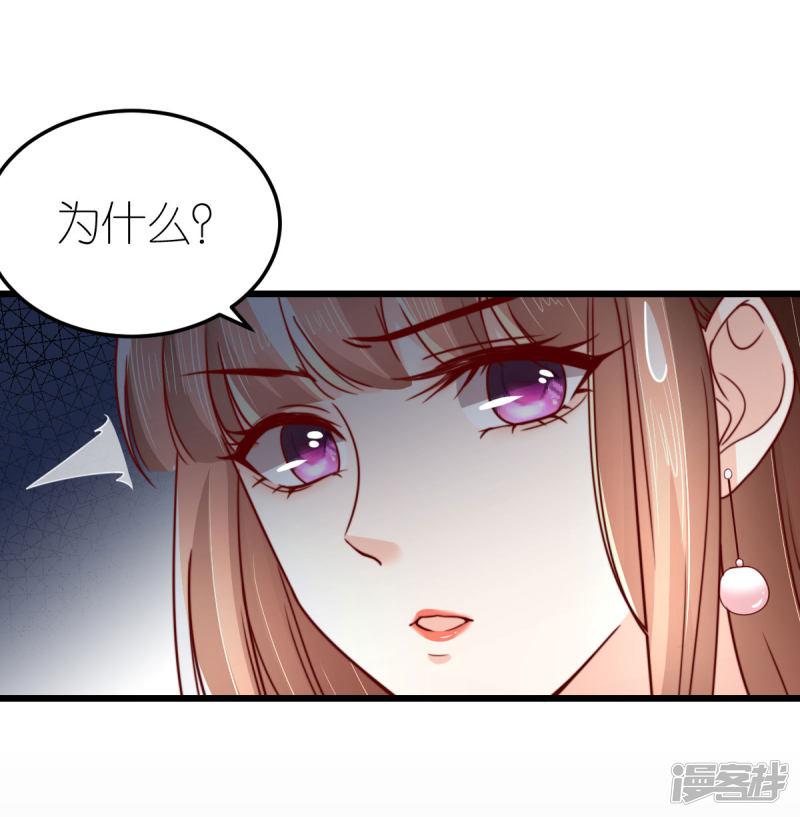 第39话 疑心生暗鬼-5