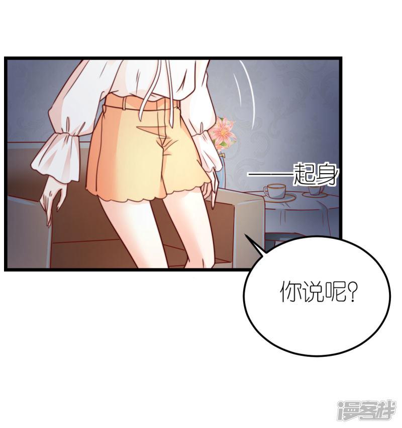 第39话 疑心生暗鬼-23