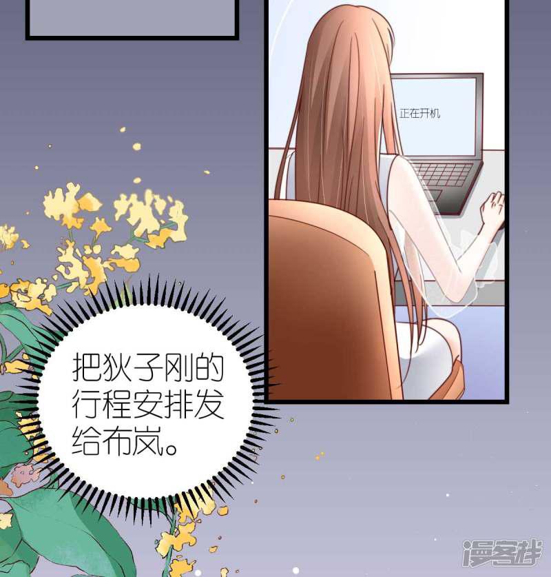 第41话 心烦意乱的秦梦-29