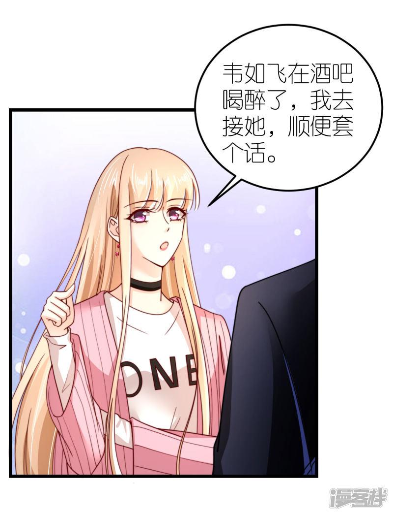 第46话 狄子刚的担忧-14