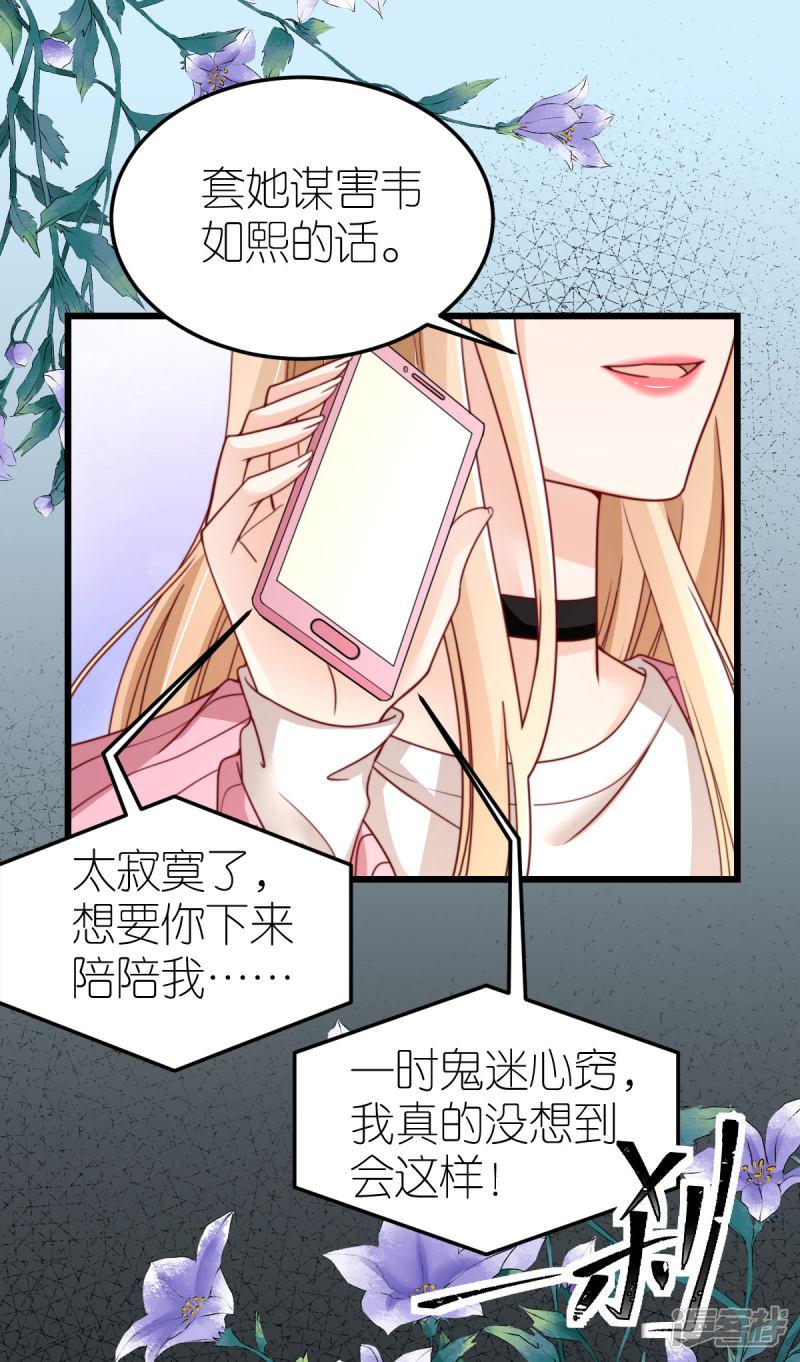 第46话 狄子刚的担忧-16