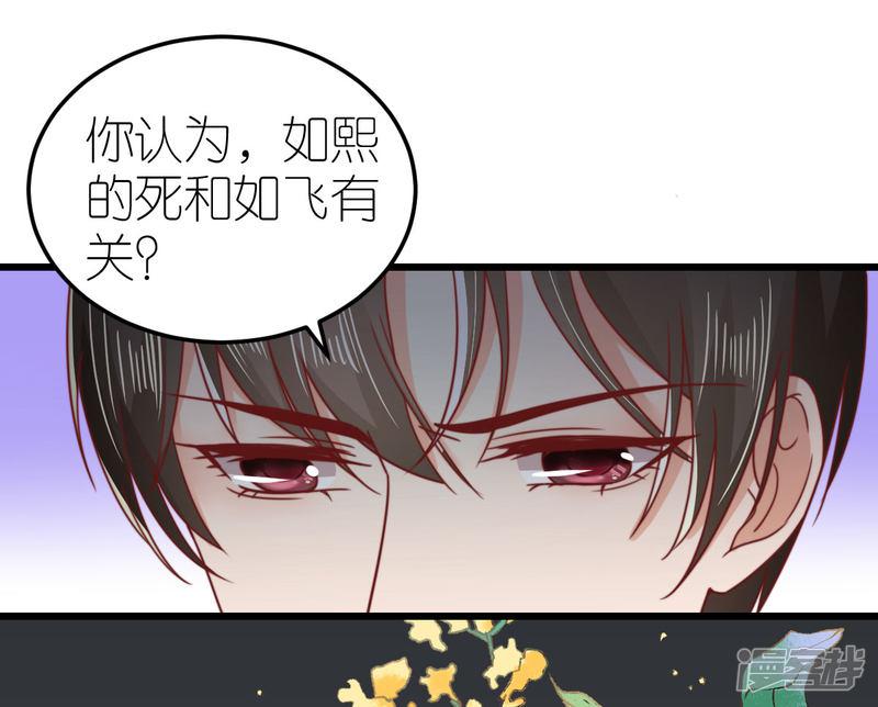 第46话 狄子刚的担忧-36