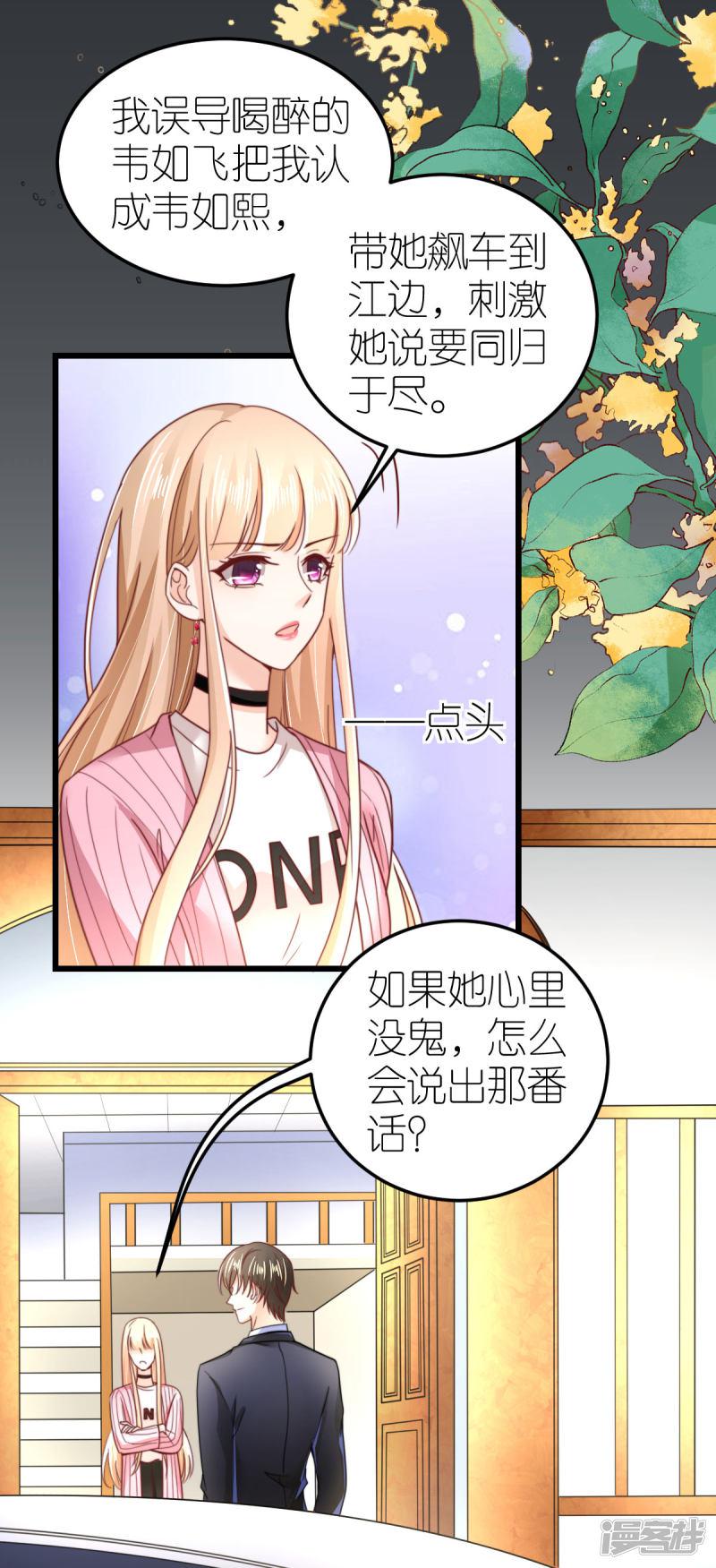 第47话 终于确定的心意-9