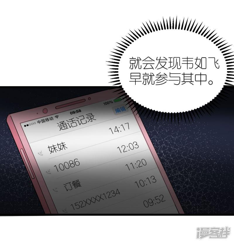 第47话 终于确定的心意-12