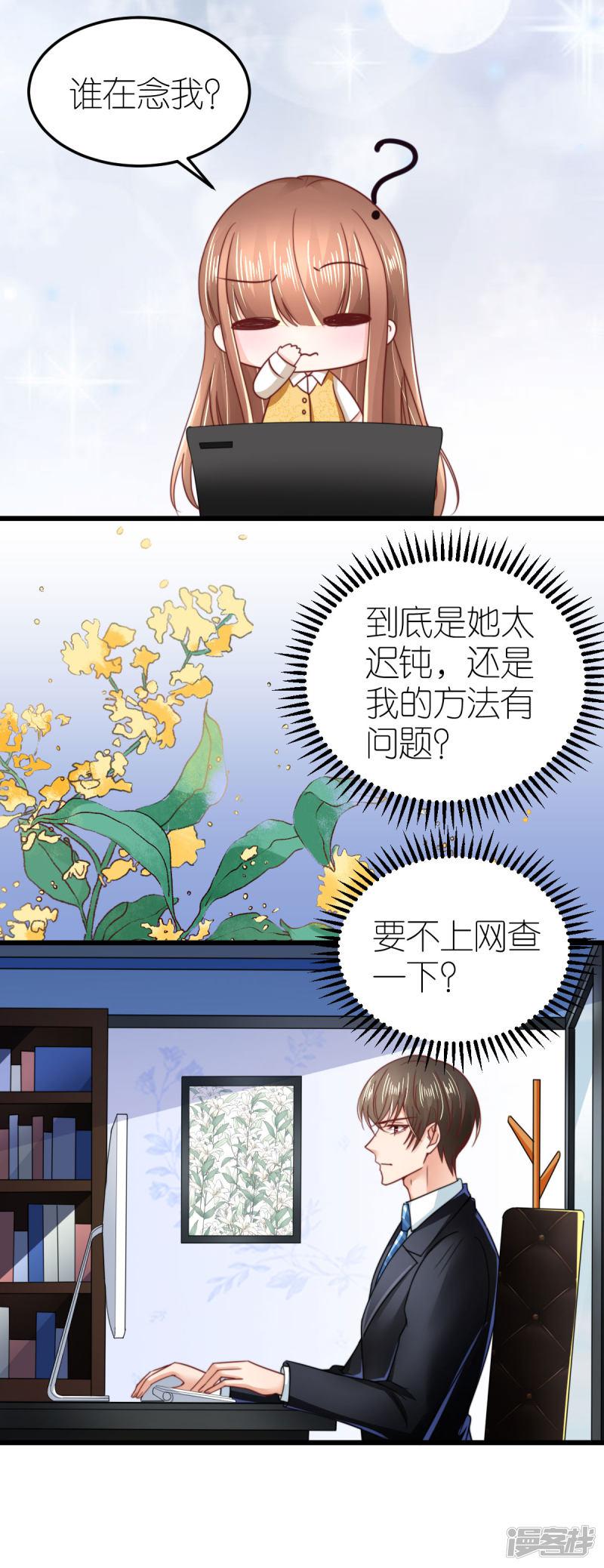 第49话 狄子刚的爱情进阶之路-15