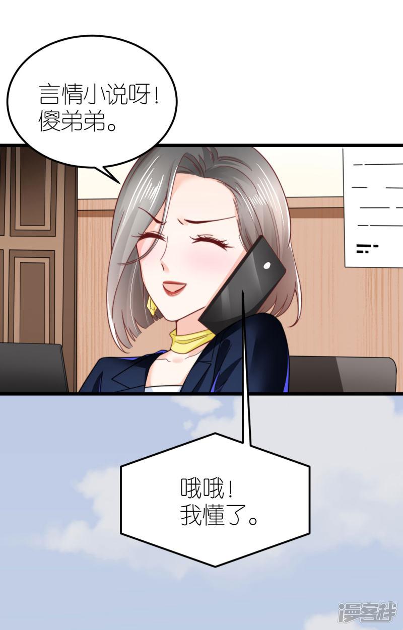 第49话 狄子刚的爱情进阶之路-28