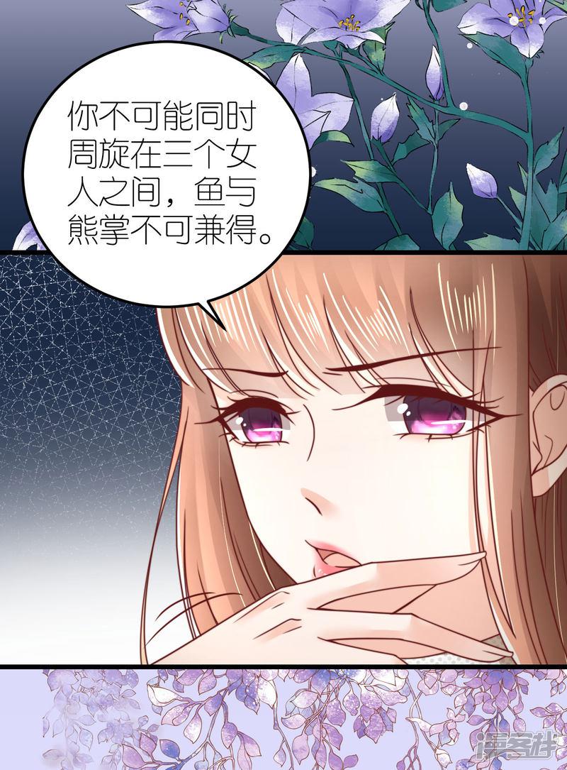 第56话 不坦诚的爱情-10