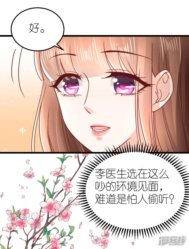 第56话 不坦诚的爱情-27