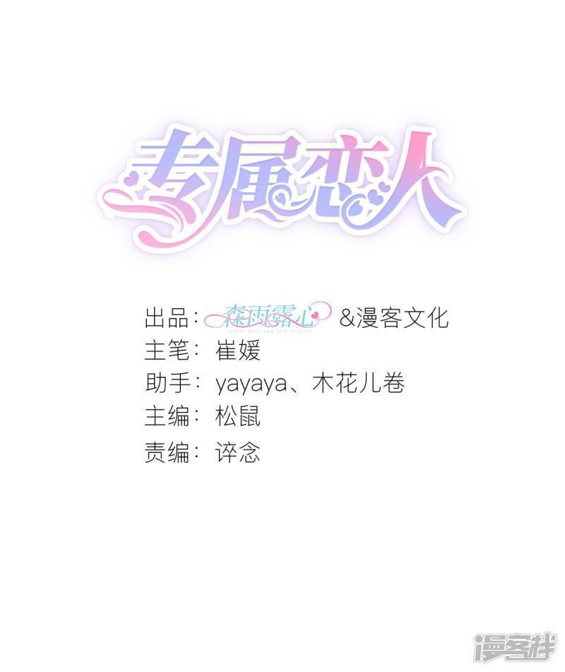 第57话 孤儿院-1