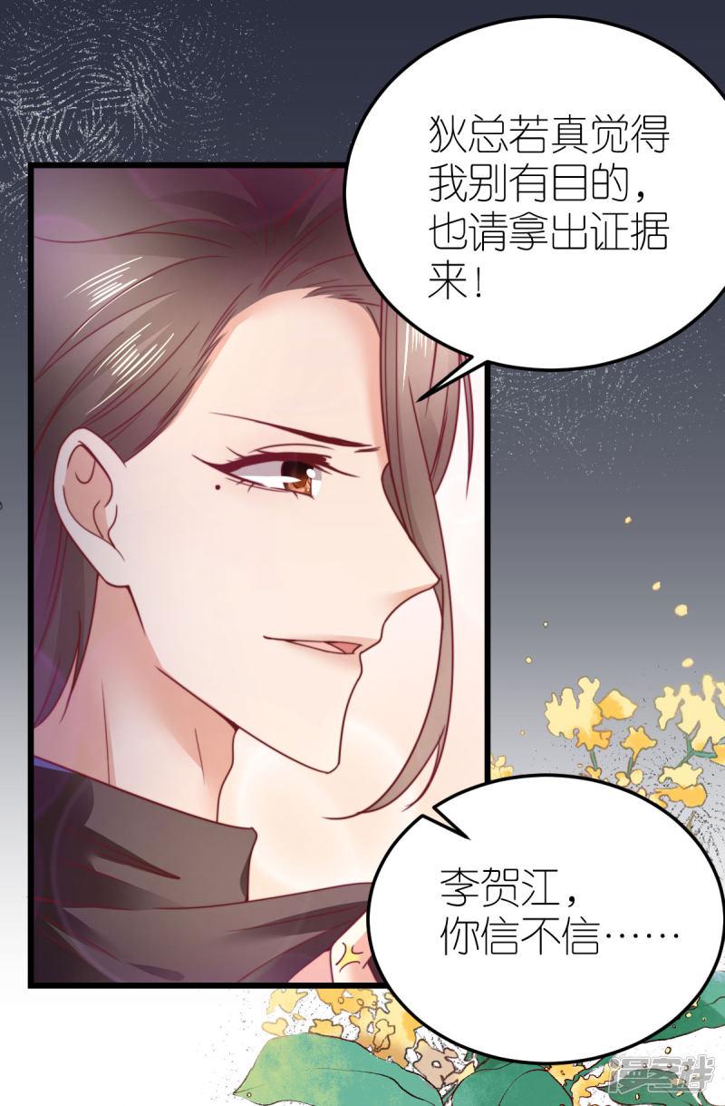 第58话 比爱情更重要的事情-26