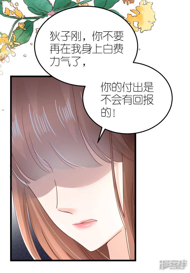 第63话 冬游巴士-8