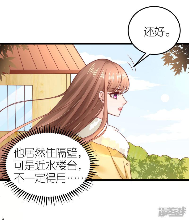 第65话 温泉度假村-15