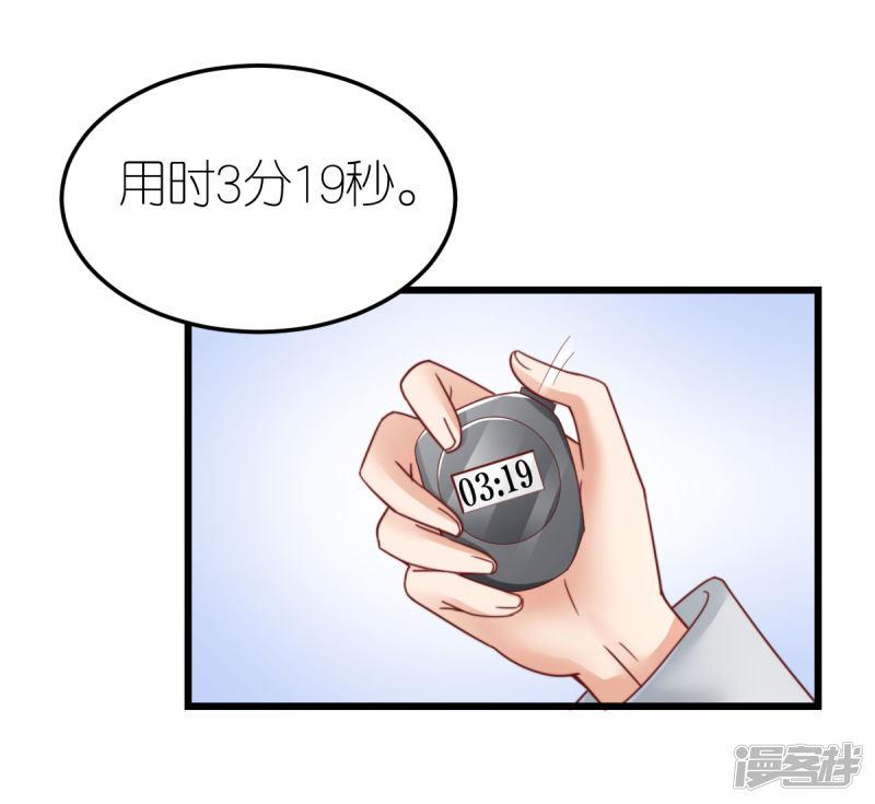 第67话 狄子刚的套路-24