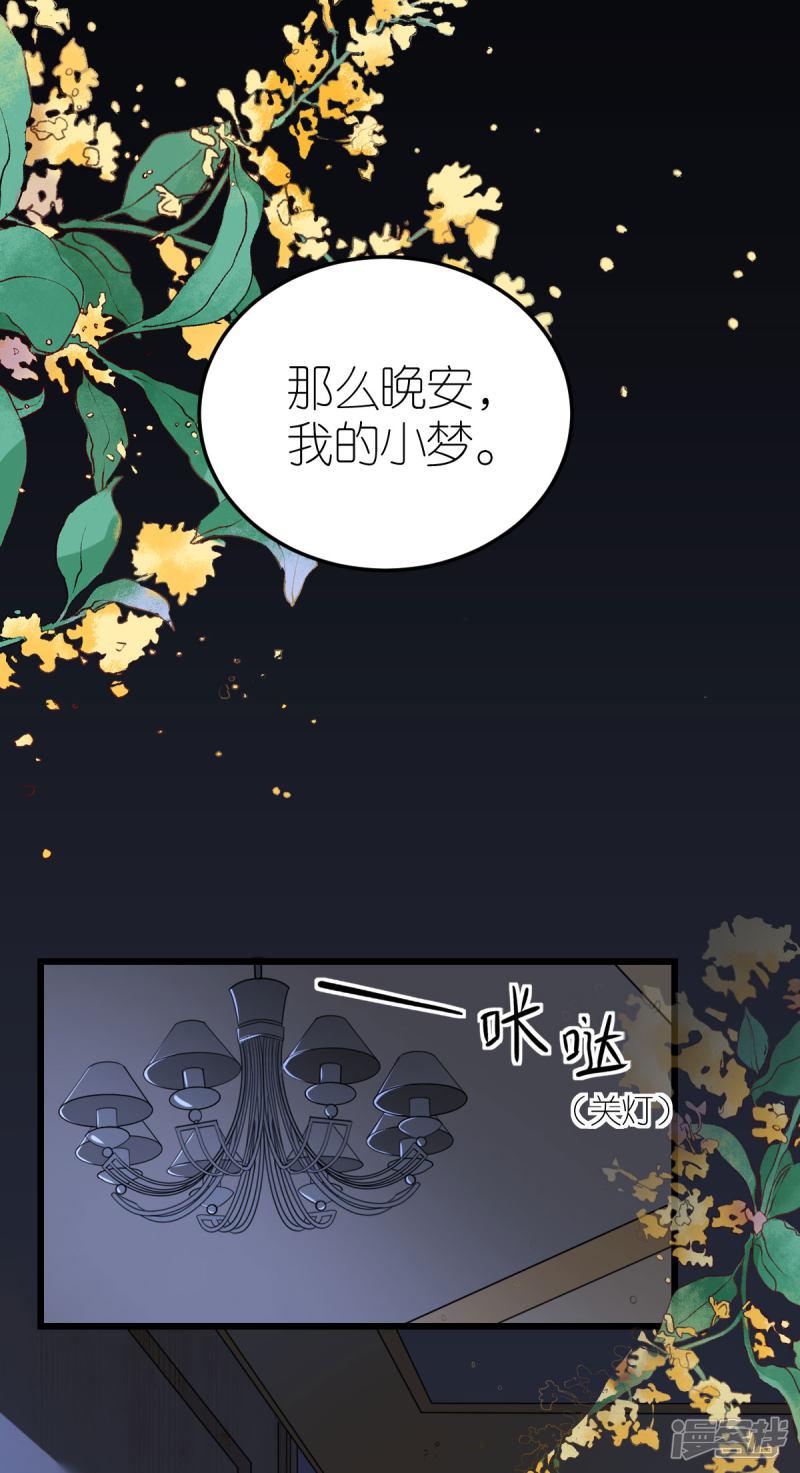 第73话 鸡贼的狄子刚-31