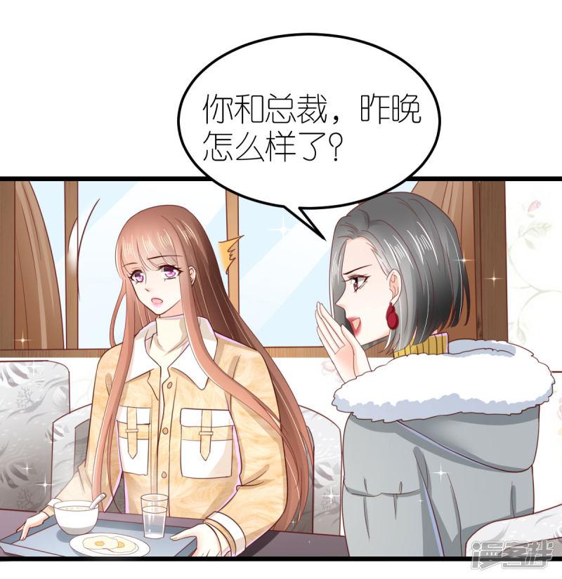 第74话 暂时保密的关系-13