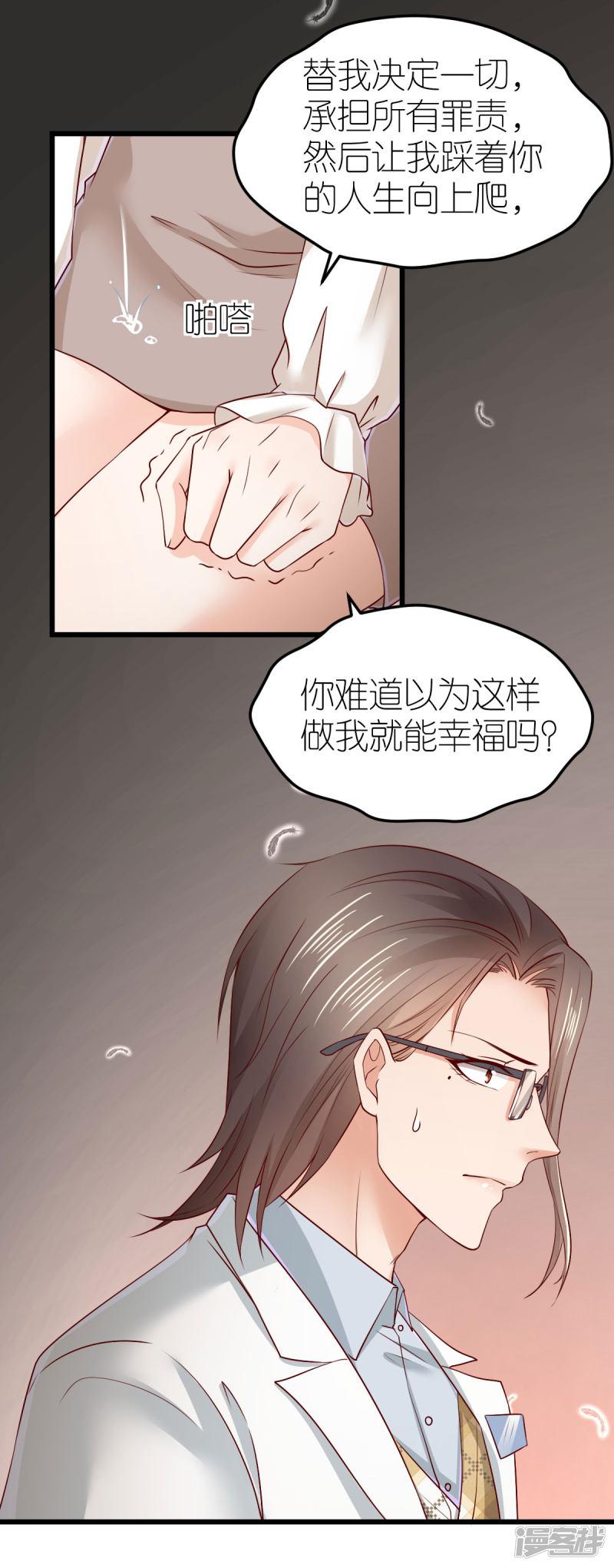 第75话 为爱合作-16