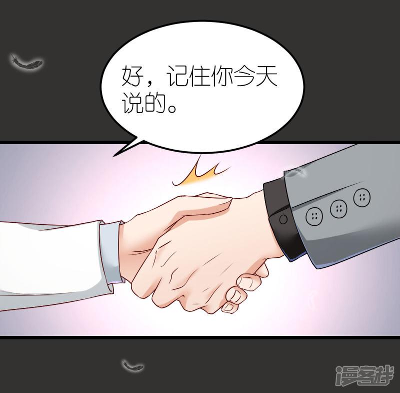 第75话 为爱合作-27