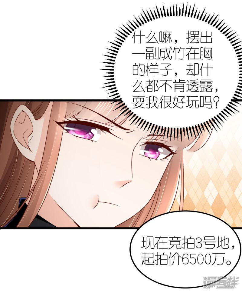 第76话 竞拍-21