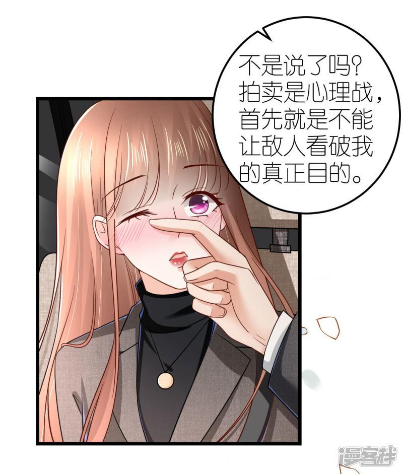 第77话 狄子刚的套路-21