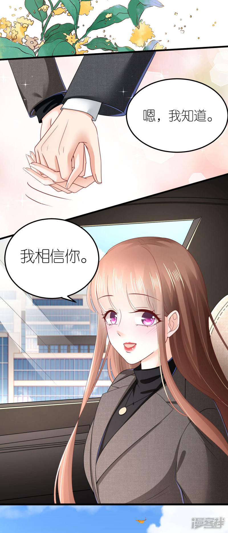 第78话 解除婚约-10