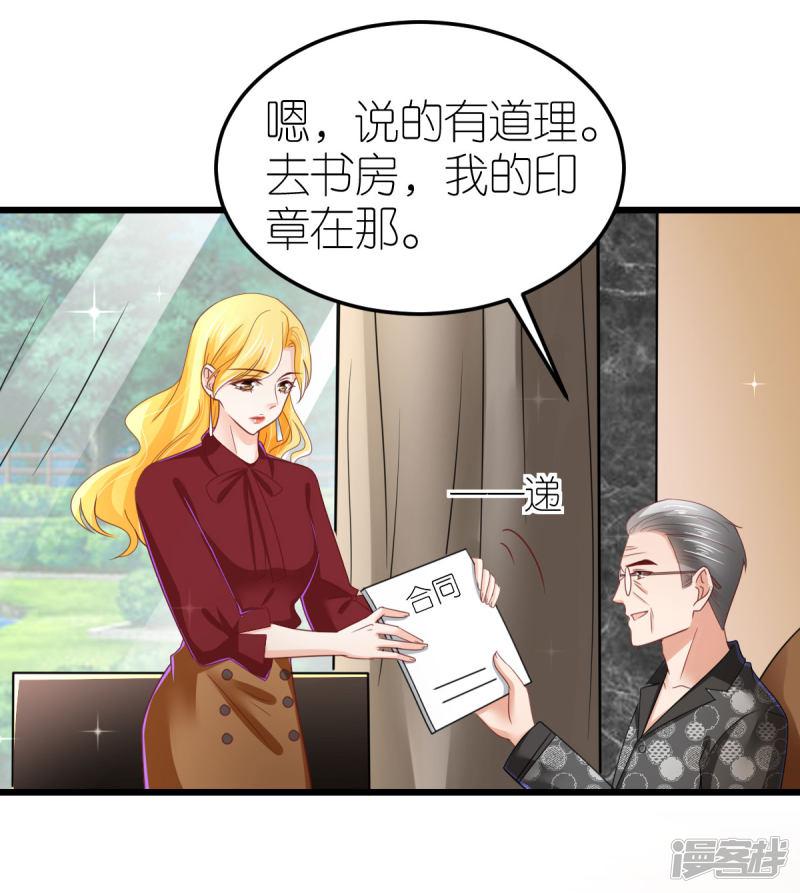 第78话 解除婚约-15