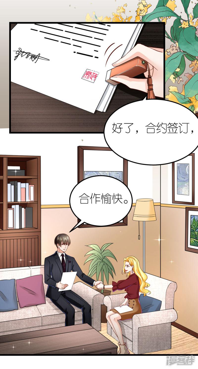 第78话 解除婚约-18