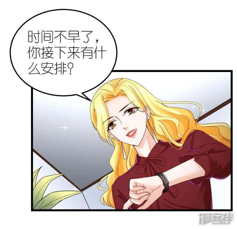 第78话 解除婚约-19