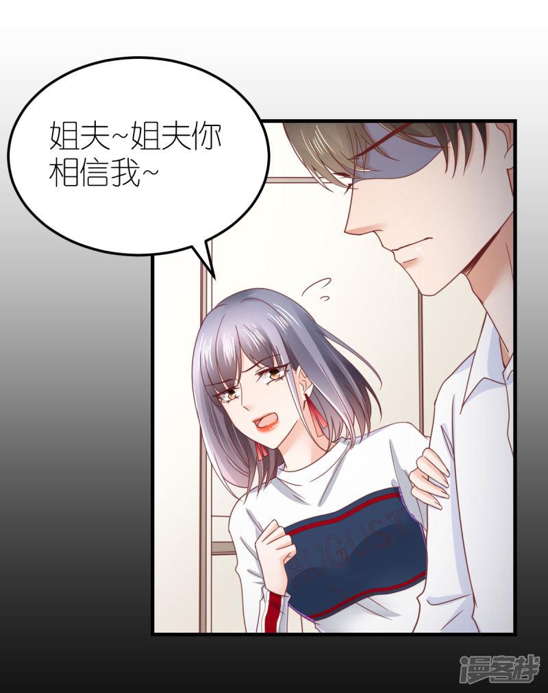 第81话 狼狈离开-19