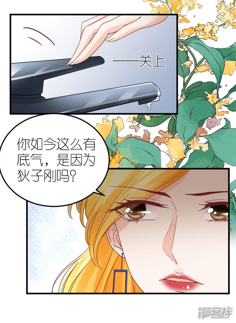 第83话 暧昧的气氛-4