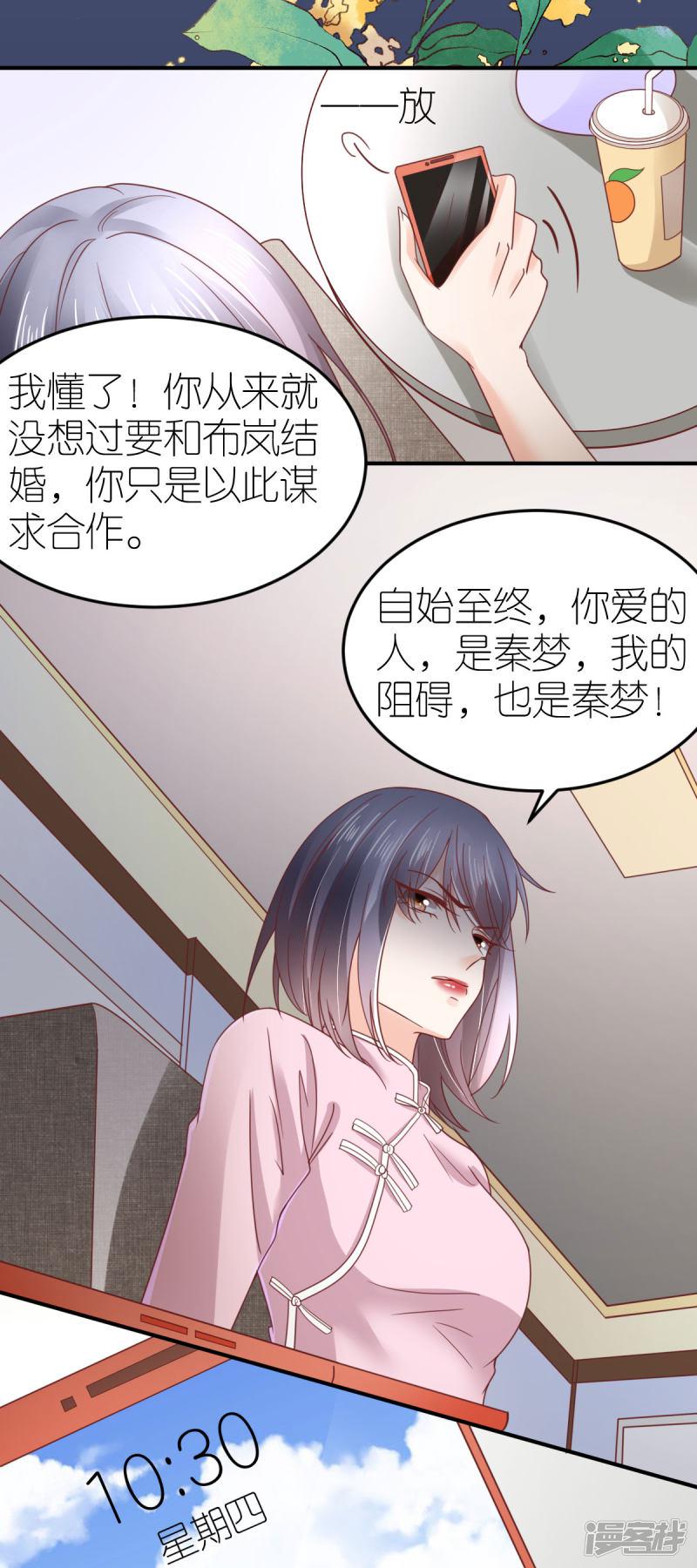 第84话 蚝油醋溜白菜-5