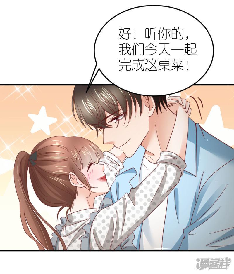 第84话 蚝油醋溜白菜-32