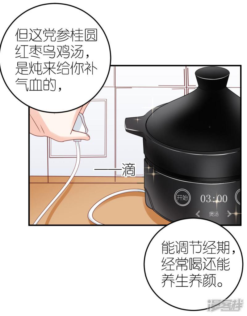 第85话 手把手教学-21