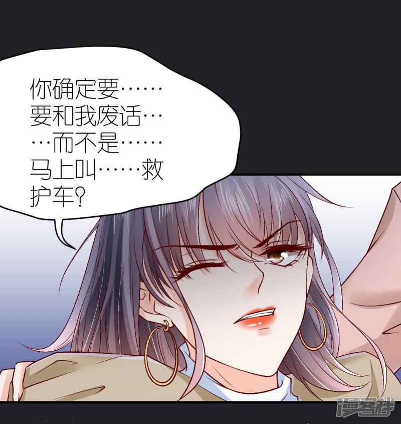 第87话 急诊抢救-2