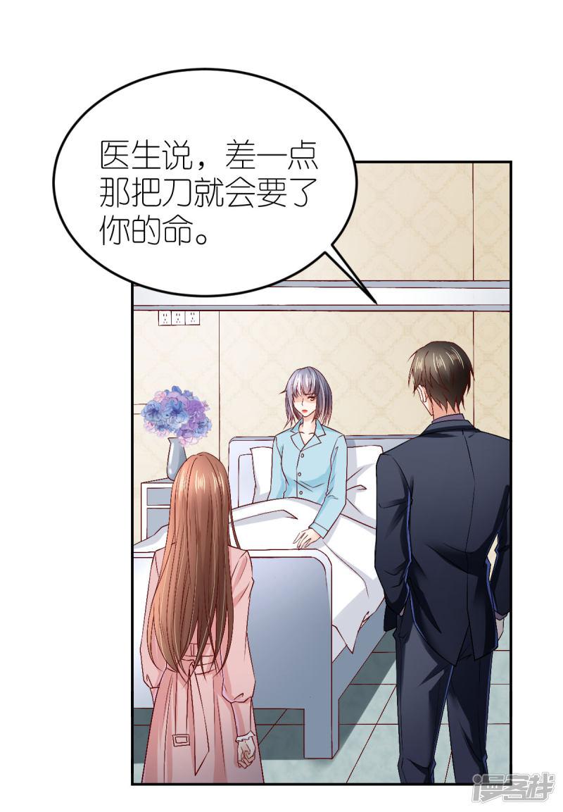 第87话 急诊抢救-18