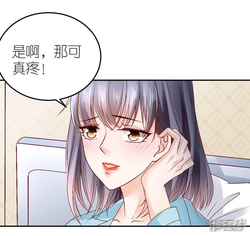 第87话 急诊抢救-19