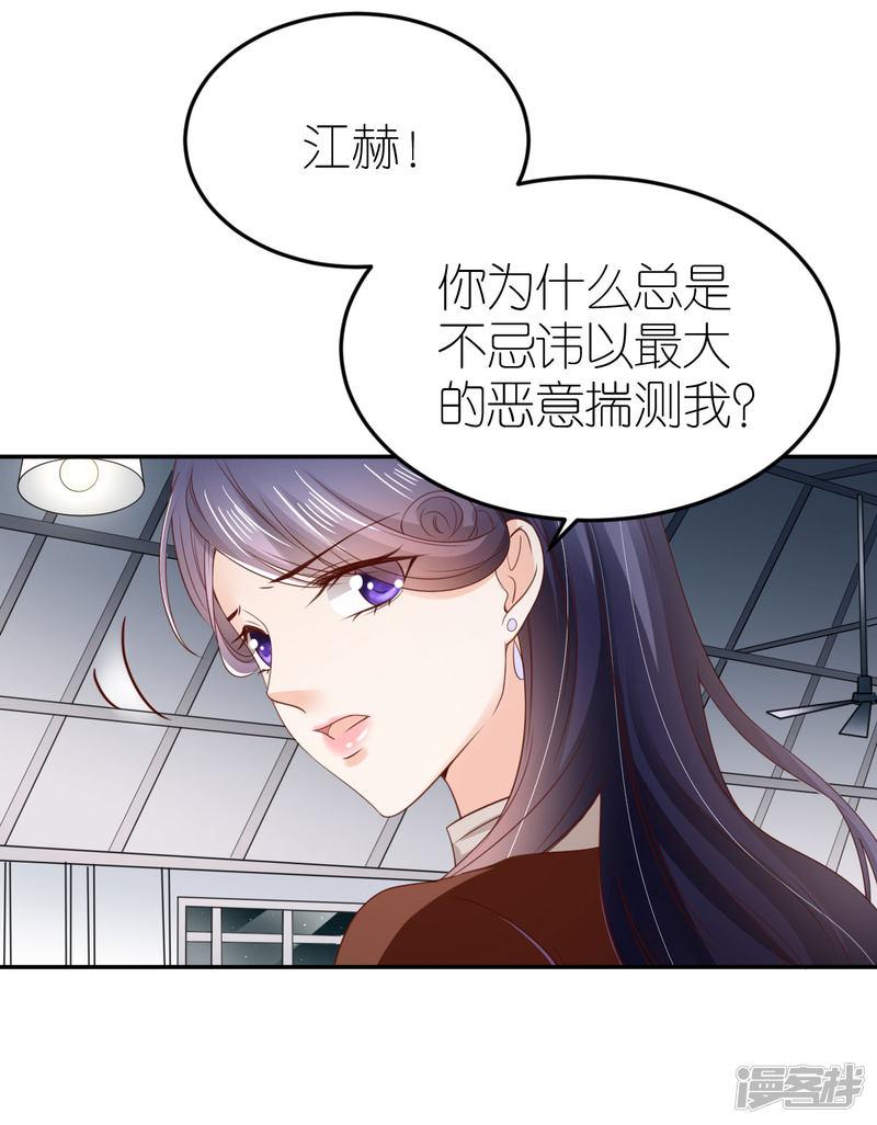 第89话 黑化的雪莉-14