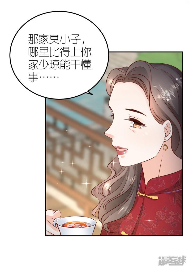 第103话 认祖归宗-15