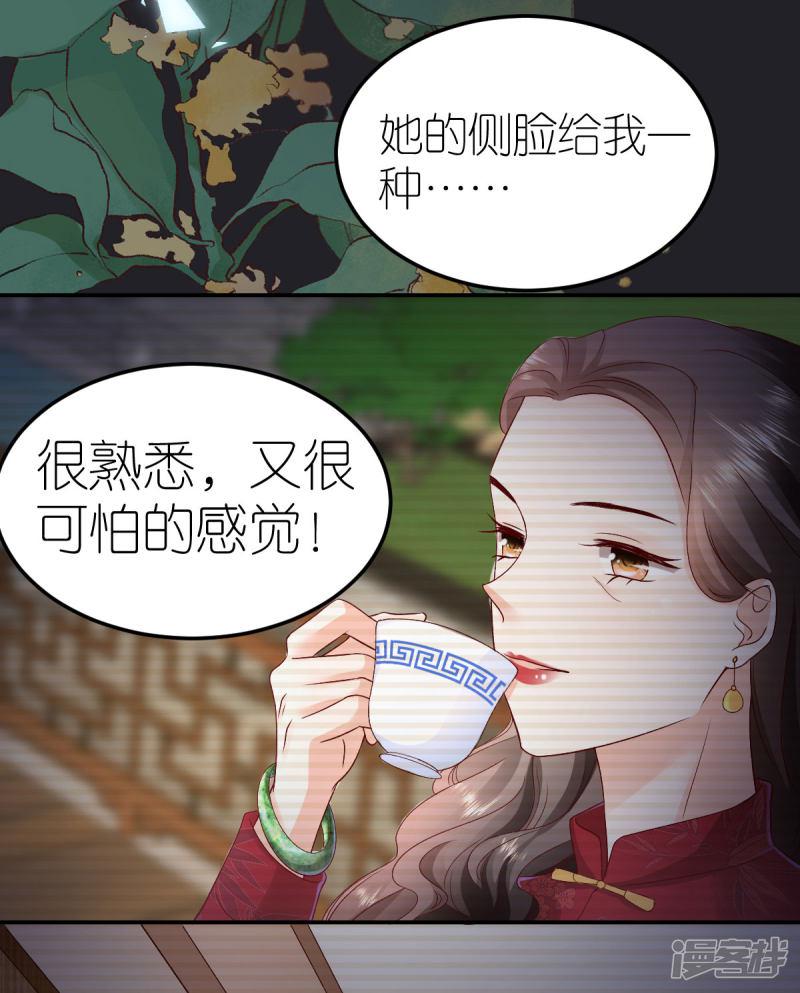 第104话 调查许颜书-10