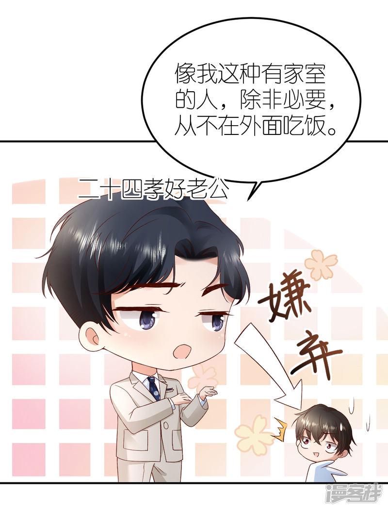 第104话 调查许颜书-17