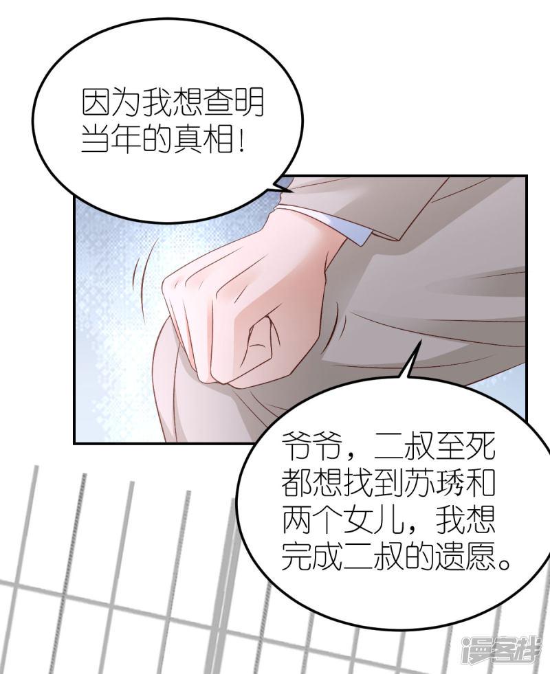 第105话 资料被盗-12