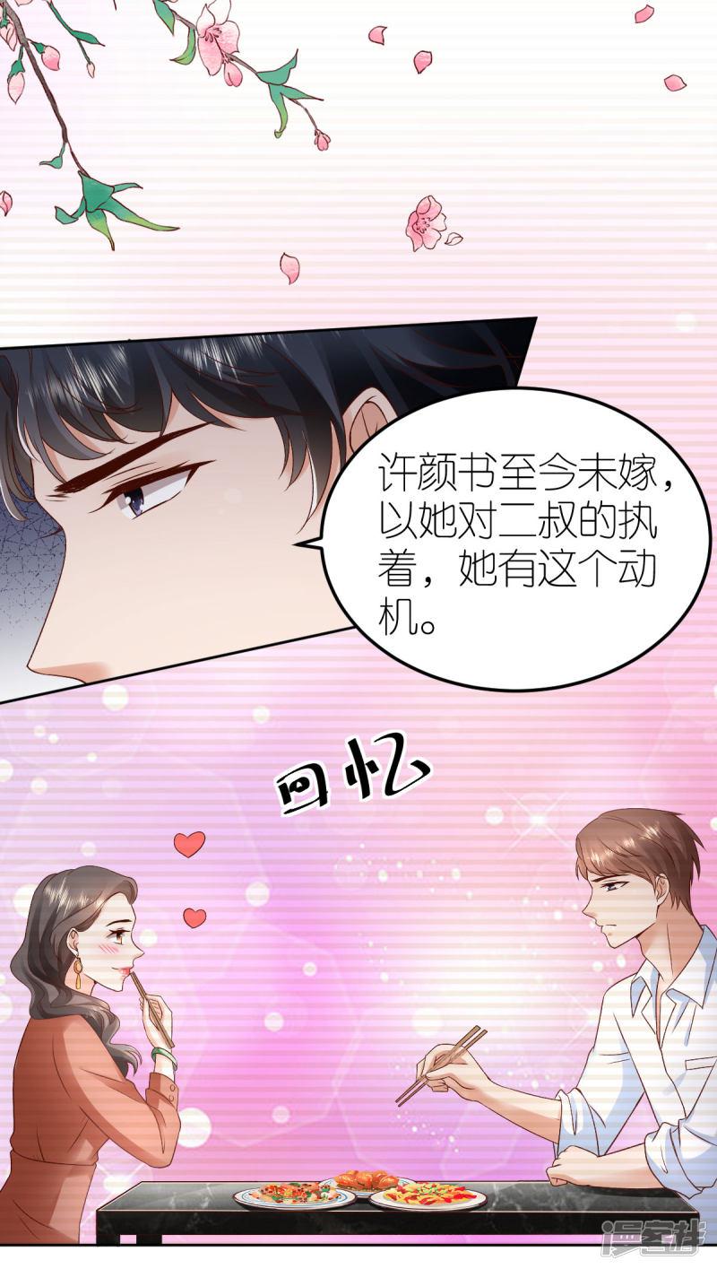 第105话 资料被盗-14