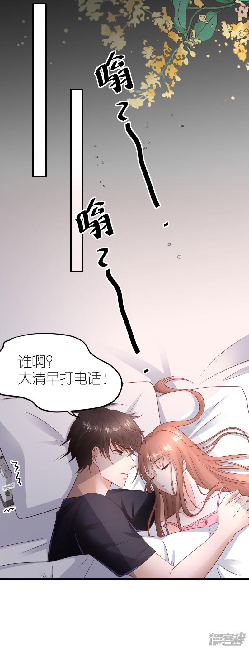 第105话 资料被盗-27