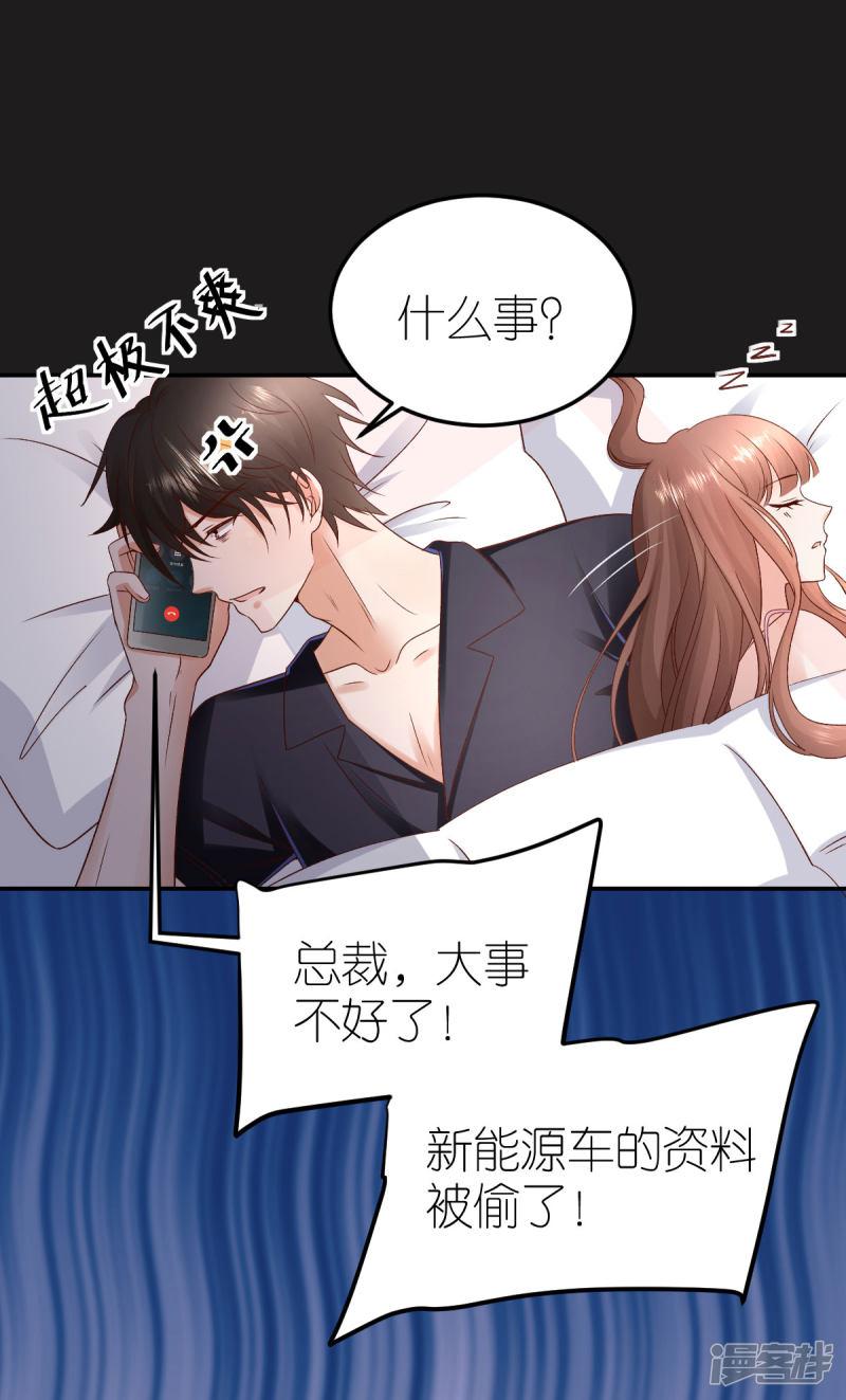 第105话 资料被盗-28