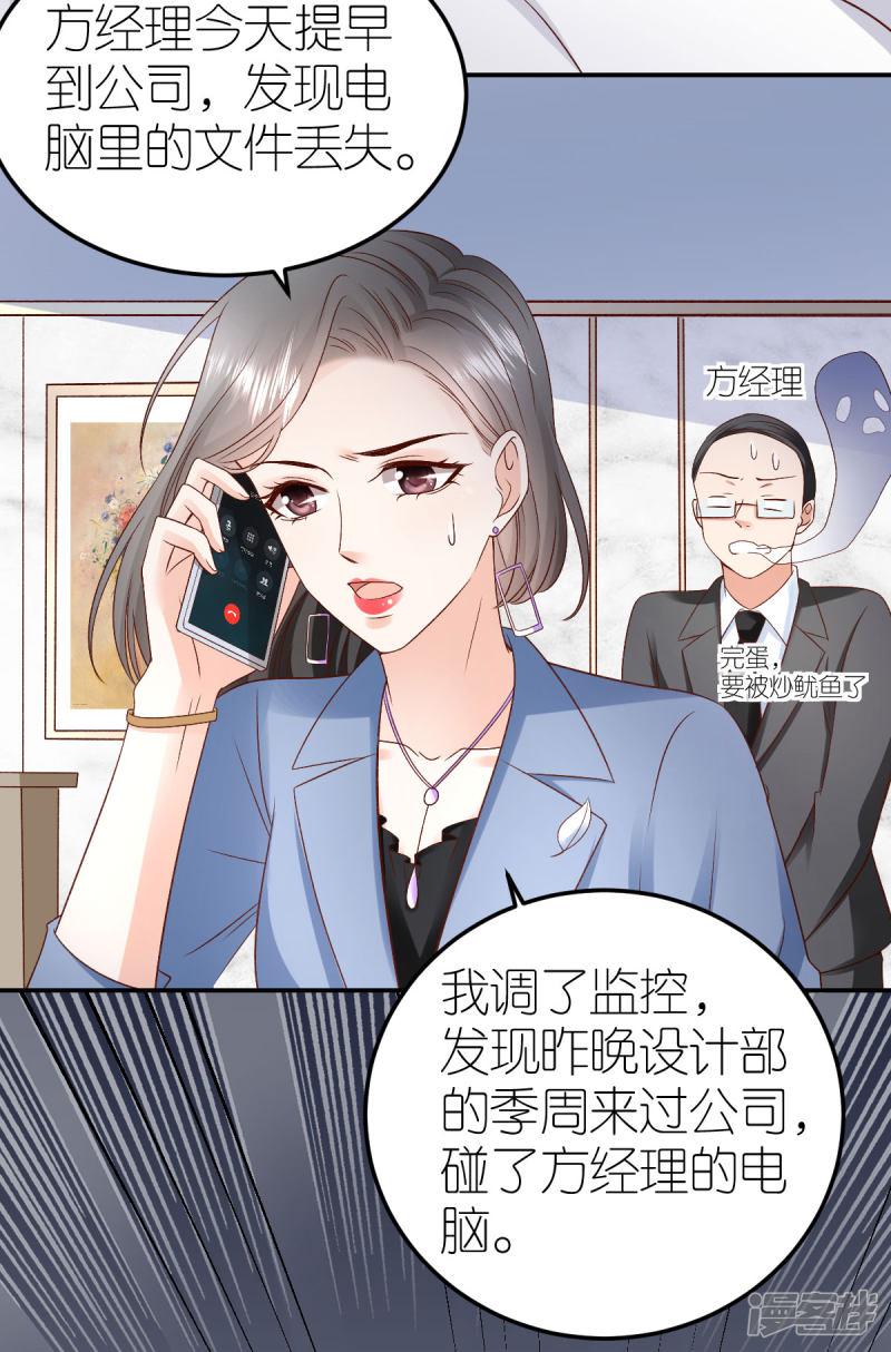 第105话 资料被盗-30