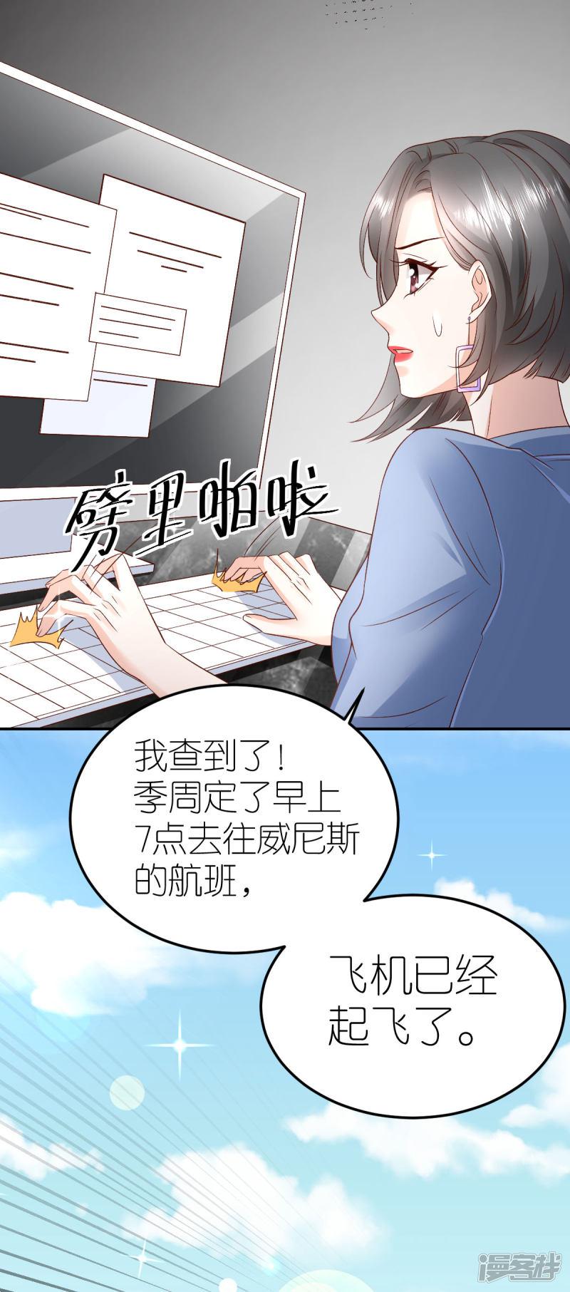 第105话 资料被盗-34