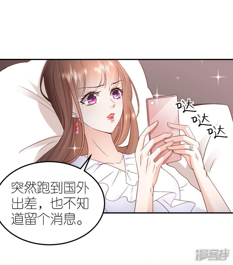 第106话 死亡flag-8