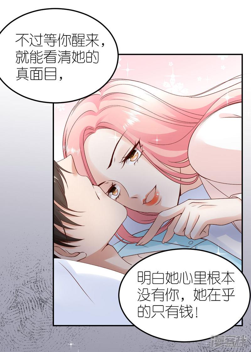 第107话 破碎的幸福-28