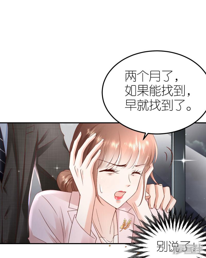 第108话 逃走的狄子刚-29